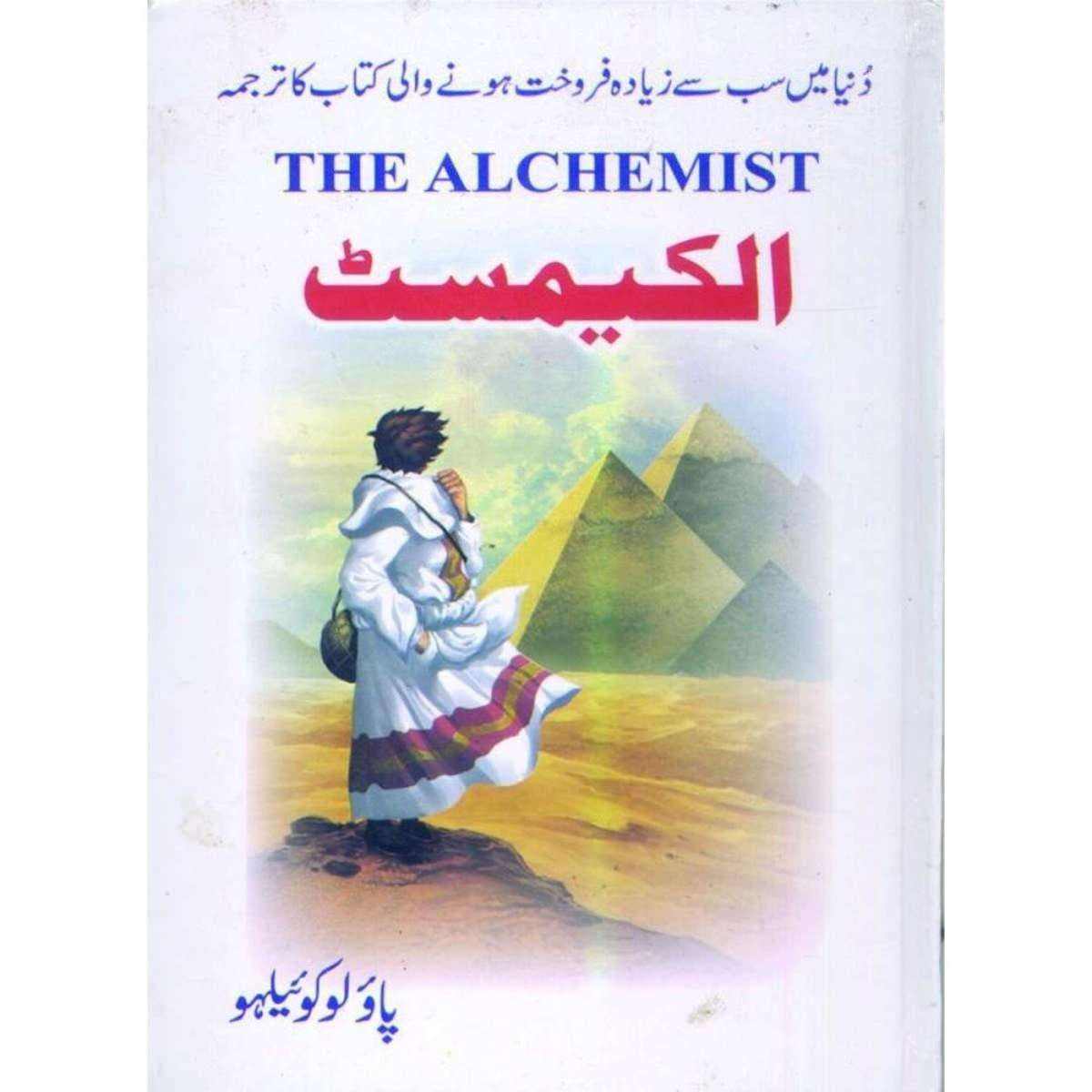 The Alchemist Novel By Paulo Coelho In Urdu Daraz Pk