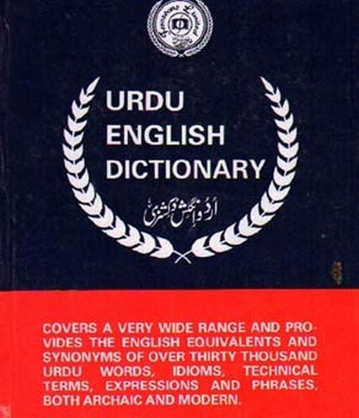 Buy english urdu dictionary book Online at Best Price in Pakistan