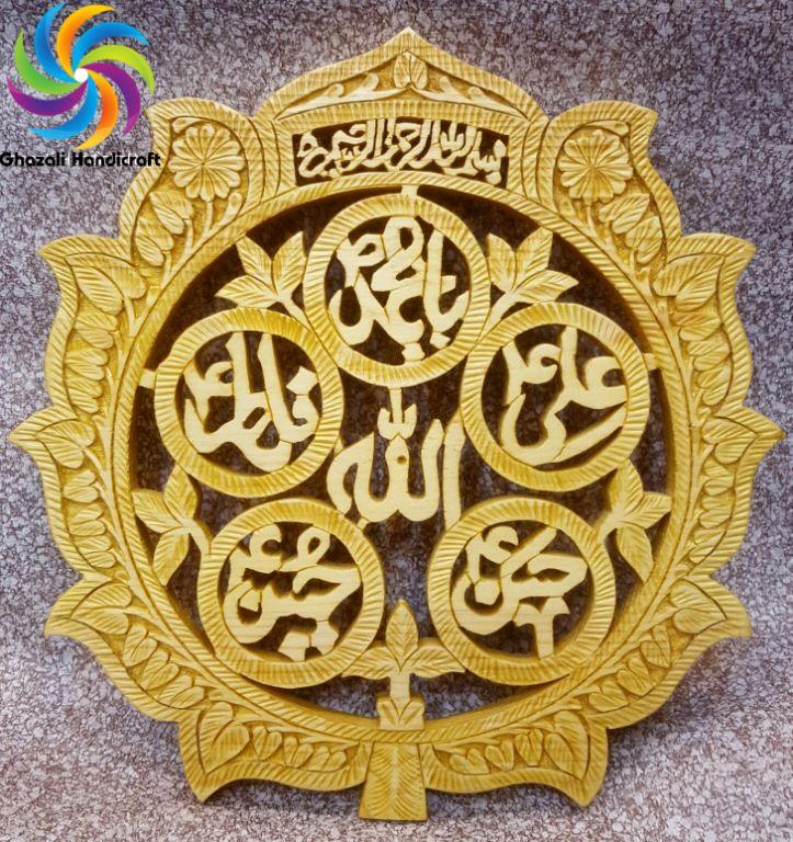Handcrafted Wooden Cut Work Panjtan Pak 16 Inches Buy Online At Best Prices In Pakistan Daraz Pk handcrafted wooden cut work panjtan pak 16 inches