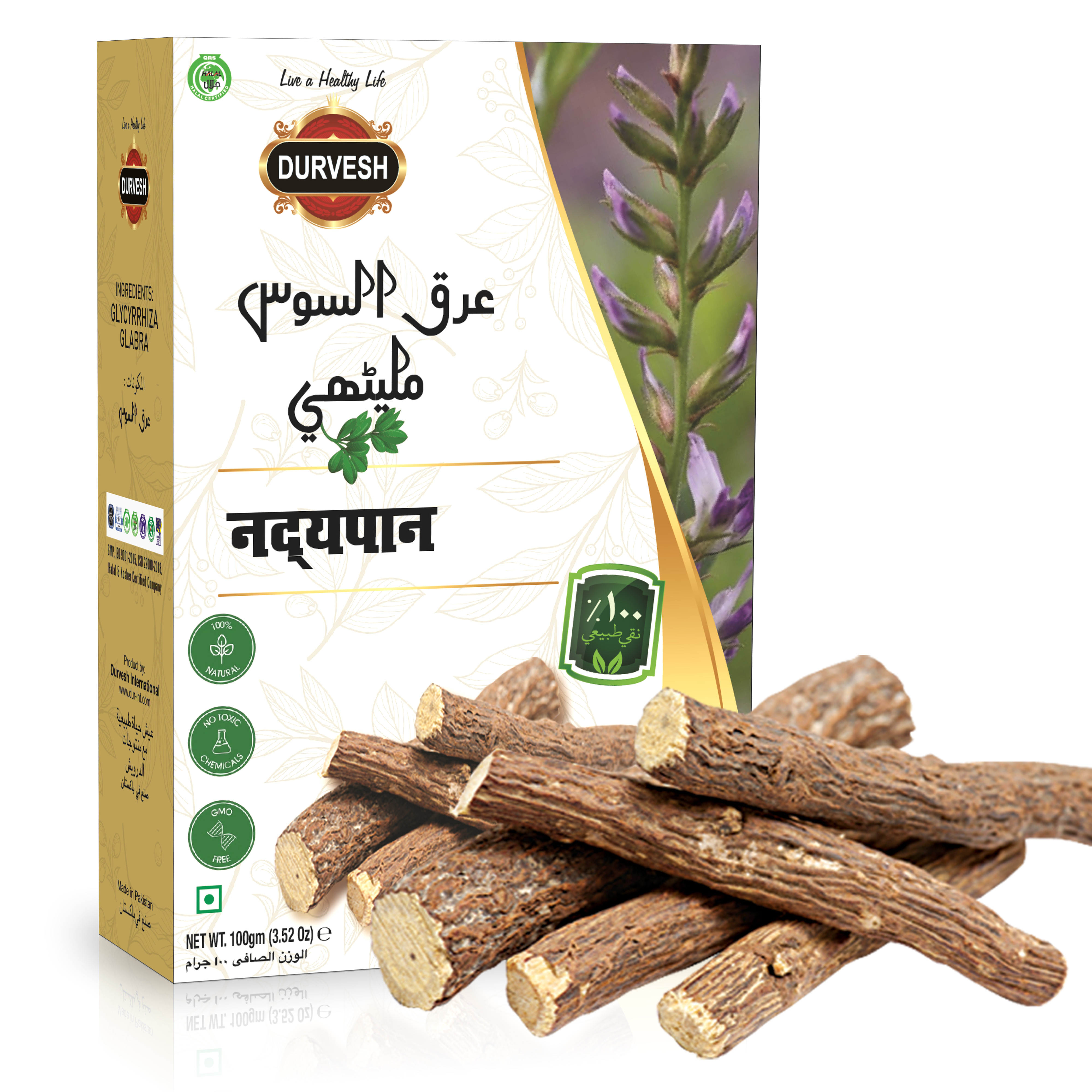 Licorice Plant In Urdu