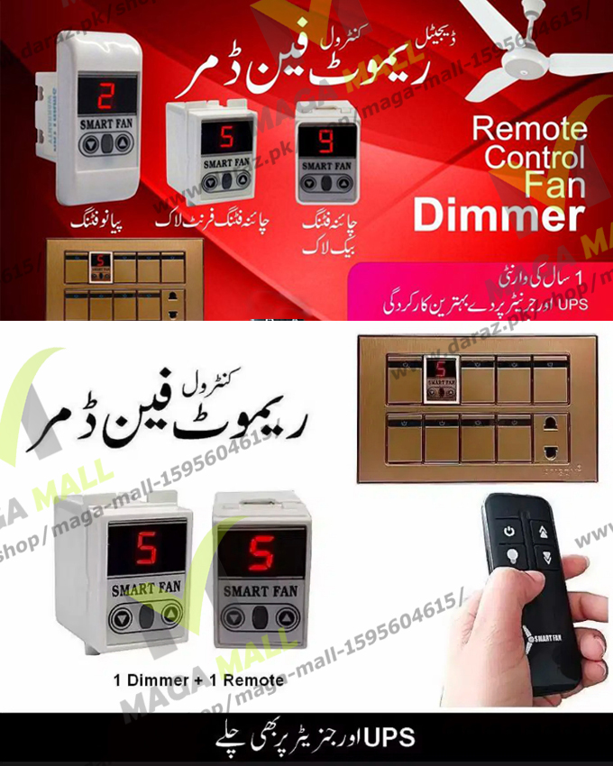 fan remote dimmer