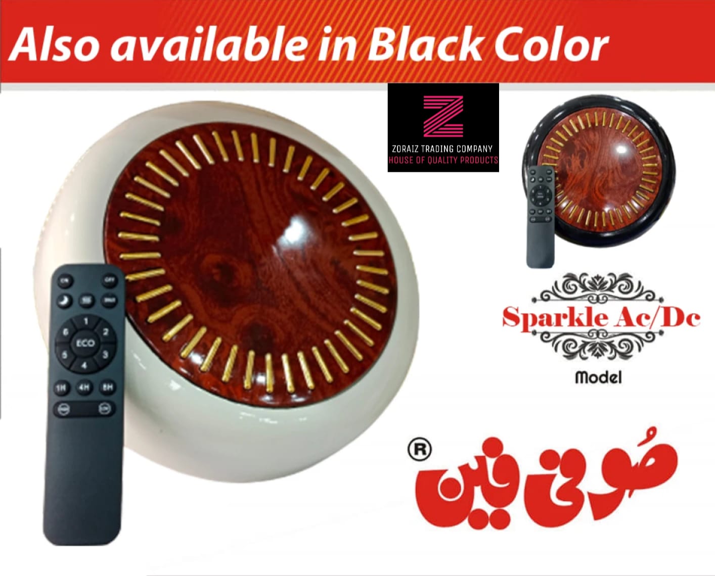 Sufi Ceiling Fan Ac Dc Inverter Sparkle Off White Color 56 Inch Copper