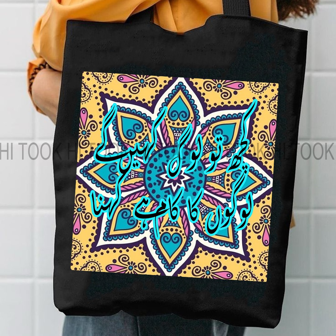 Kuch To Log Kahengy Logo Ka Kaam Hai Kehna Printed Beige, Black & Pink ...