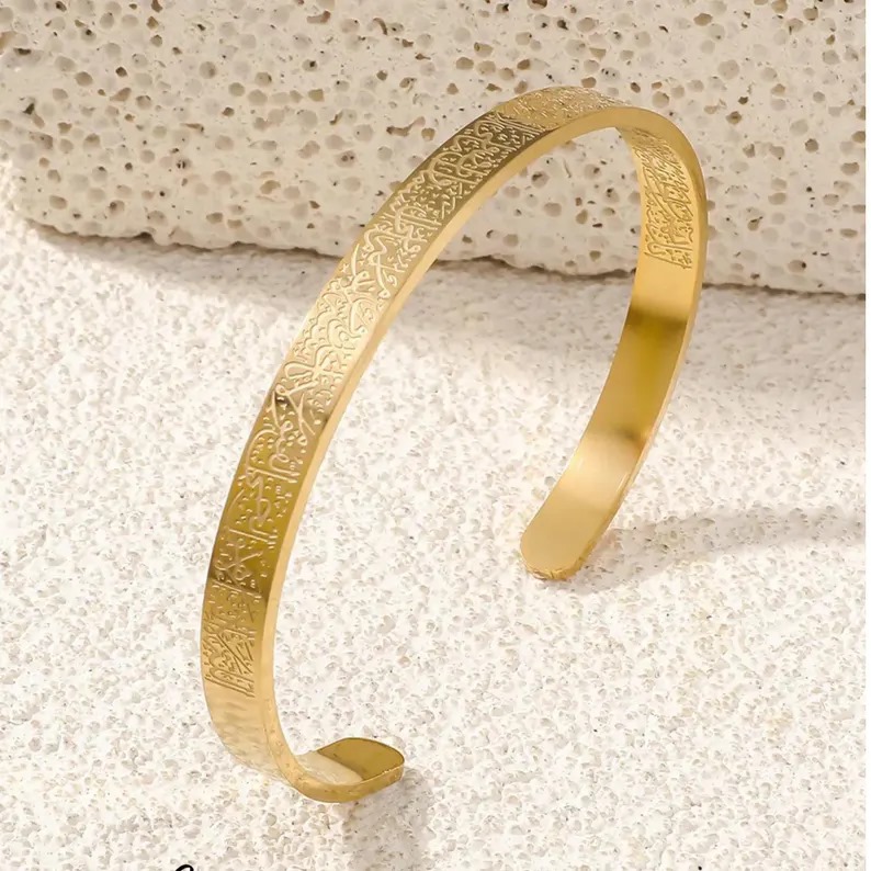 Ayat ul Kursi Cuff Bracelet – Stainless Steel Islamic Bangle for Men & Women | Engraved Quranic Verse Jewelry