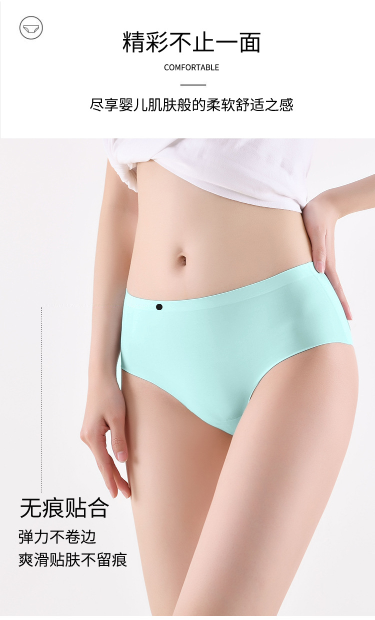 Women's underwear women's ice silk seamless cotton crotch quick-drying  antibacterial summer thin section breathable 2022 new fashion