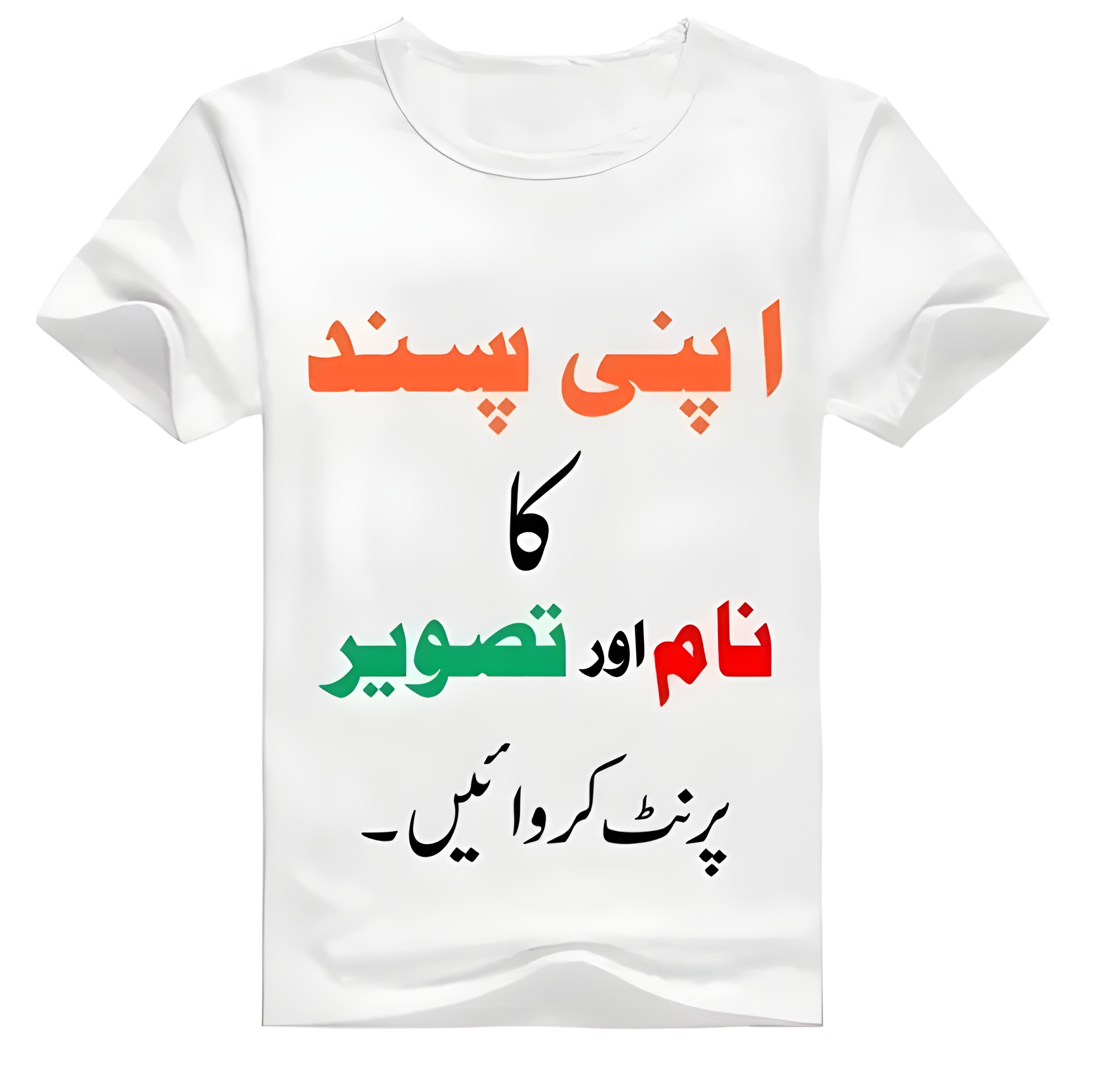 Customized T Shirts with Your Photo/Logo and Name Pic Wali Shirt Name Wali Shirt Customized T Shirt
