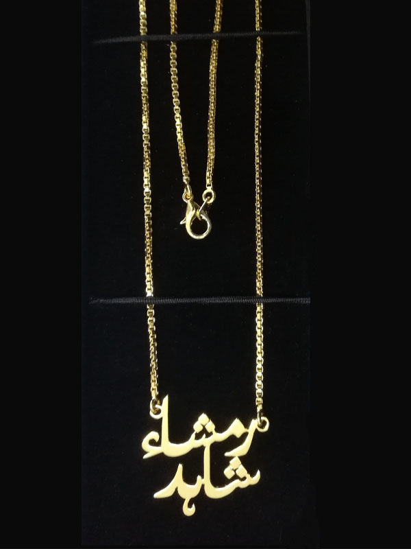 Name locket deals design in urdu