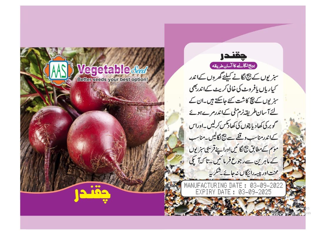 Beetroot (Chukander) Vegetable Seeds By HMS Product | Daraz.pk