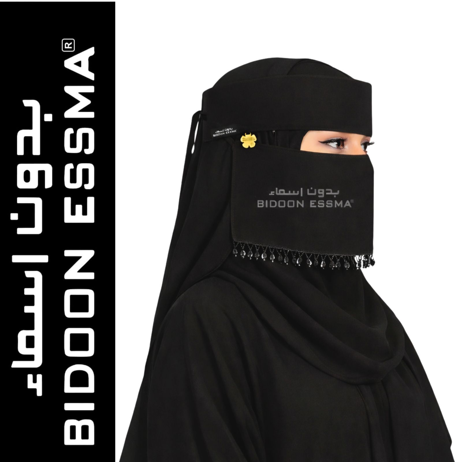 Saudi Niqab Arabic Short Niqab with Black Pearl Trending Style 7X12  BIDOONESSMA Brand Metal Clip |Hijabi girls Universtiy Madarsa College girls Dust Protector Stylish Decent Pearl  Lace Unique Elegant stylish Face Protector Party wear hijab For Occassion