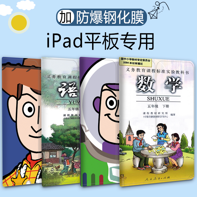 Suitable For Ipad Protective Shell New Air4 3 2 Protective Cover 8th 7 6th Generation Apple 19 Tablet Mini5 4 3 2 Mini Pro11 Cartoon 18 17 Set 1980 Buy Online At Best Prices In Pakistan Daraz Pk