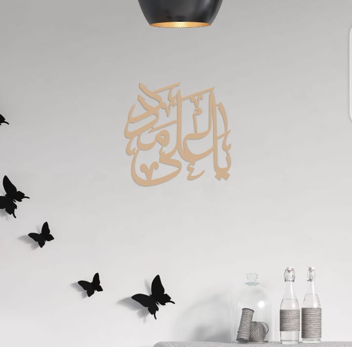 Islamic Calligraphy, Wall Decoration, Islamic Wall Art, Wooden Frames