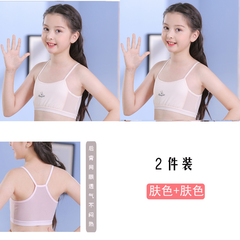 Girls' development period summer vest underwear 10-year-old little girl ...