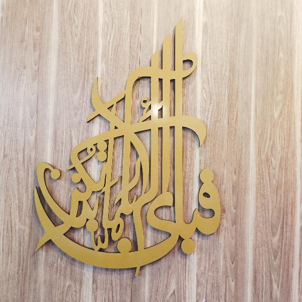 Evento Wooden Wall Hanging, Laser Cut Beautiful Style Design Decoration