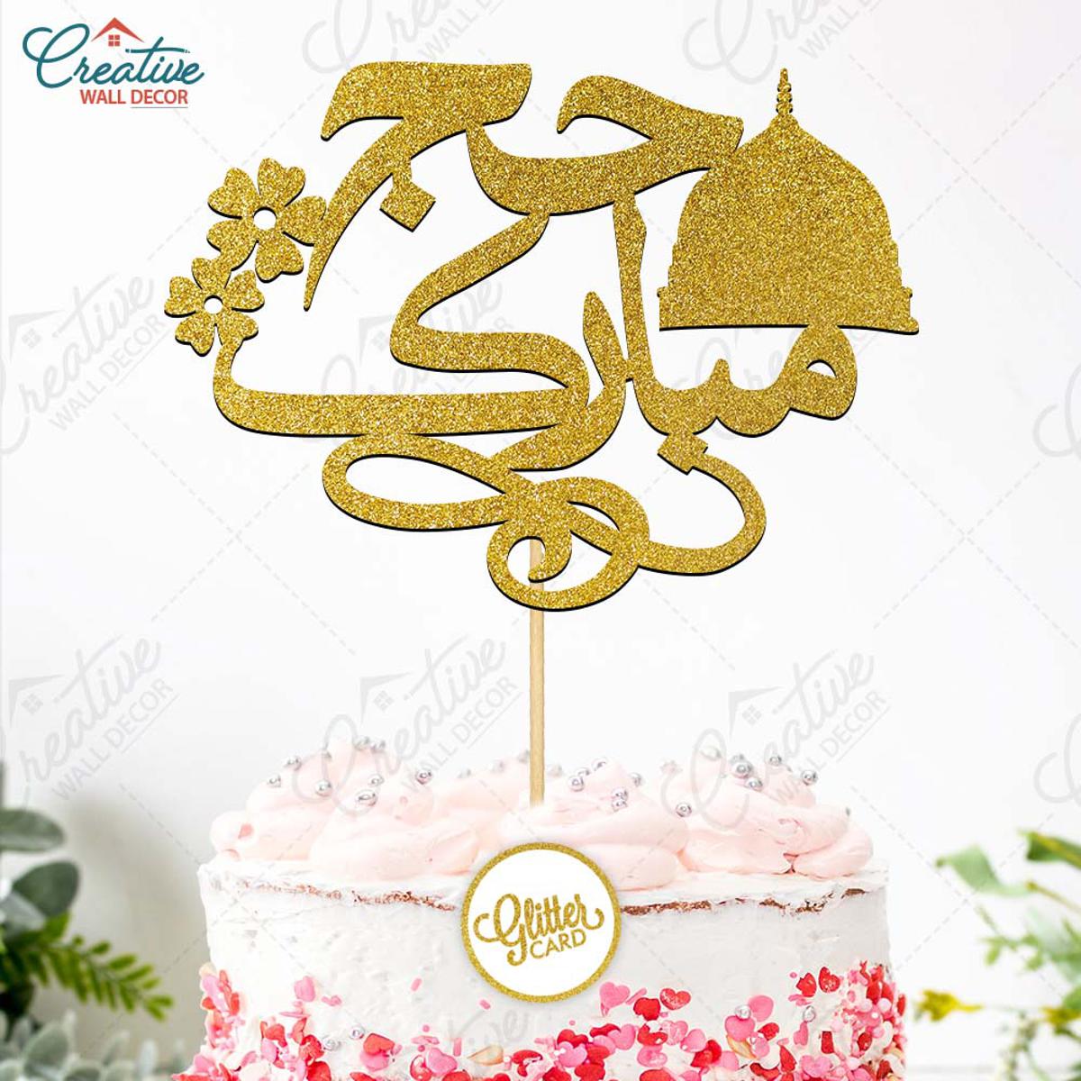 Hajj Mubarak Pretty Cake Topper Premium 3mm Acrylic - Etsy