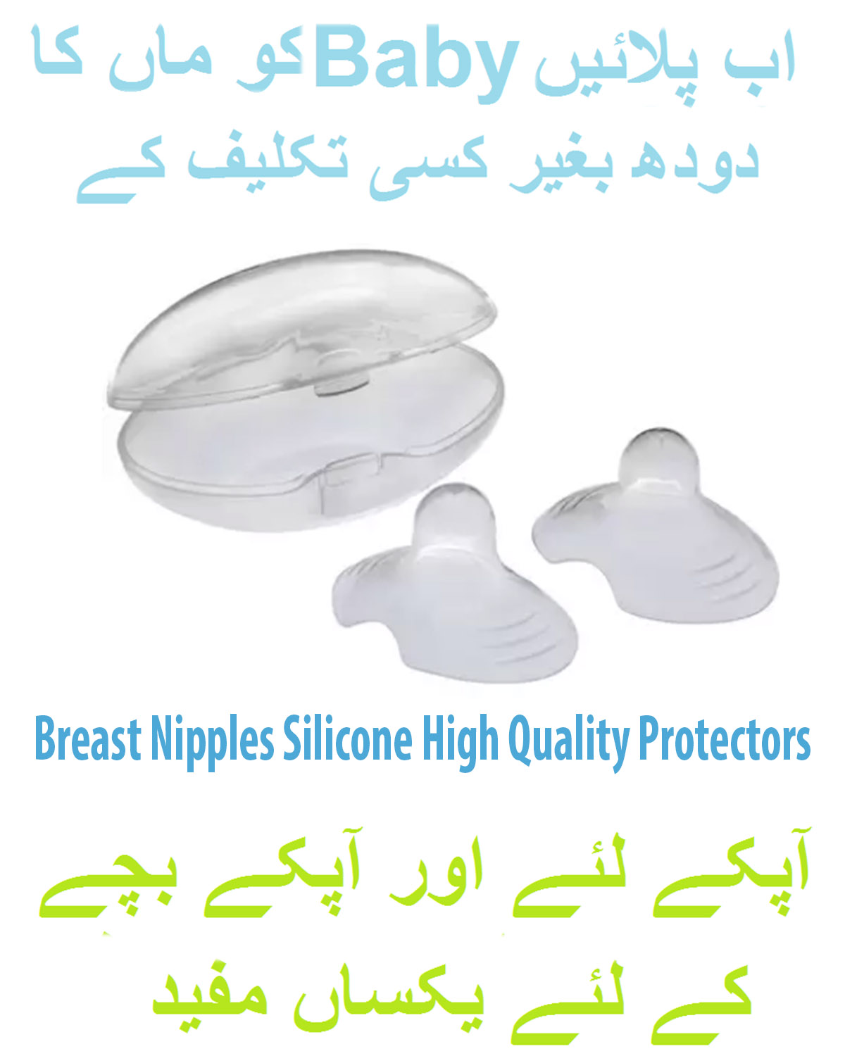Nipple Shield Silicone Protector Breastfeeding Nipple Protect Cover 1 Pair