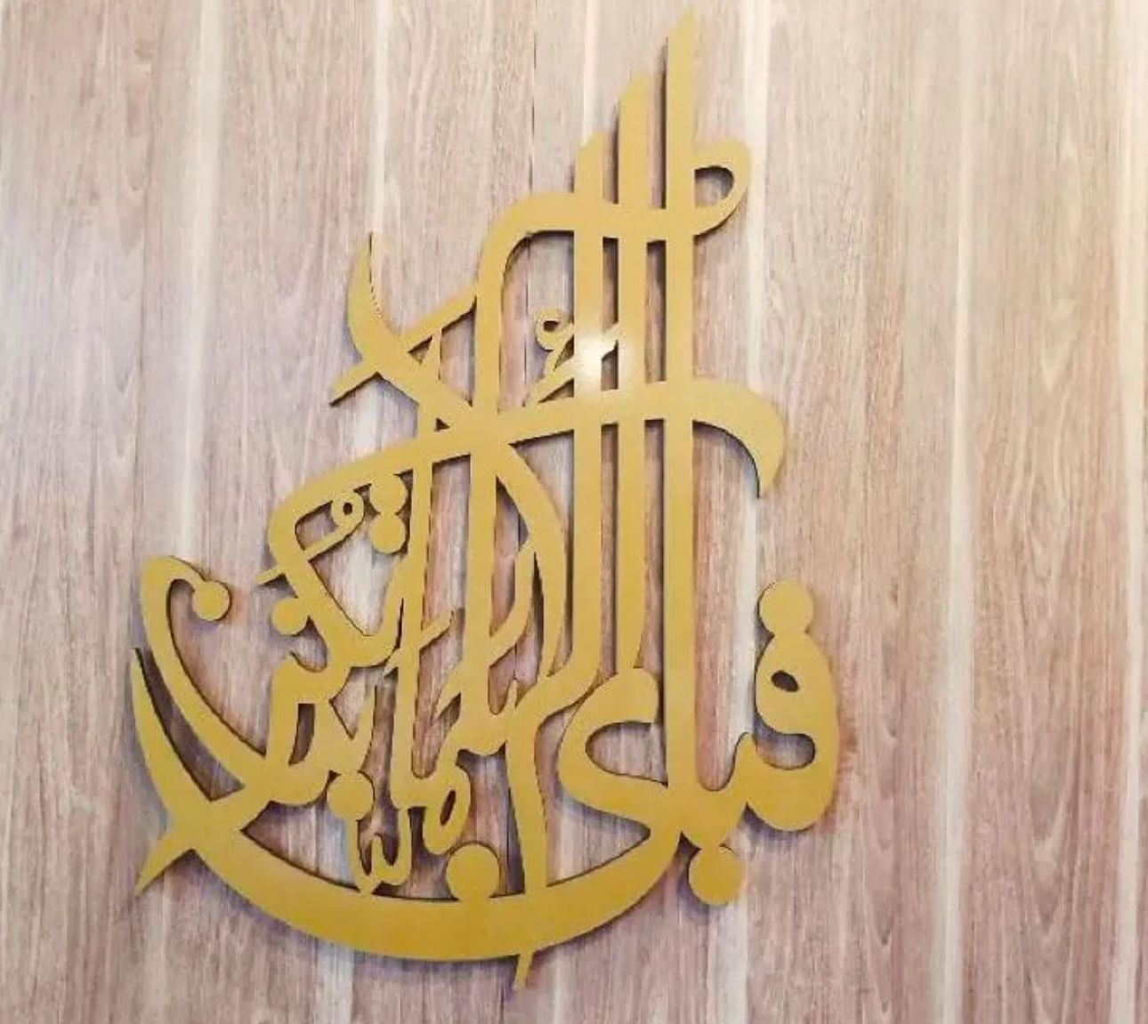 Wooden Wall Hanging, Laser Cut Beautiful Style Design For Home Décor Living Bedroom - Islamic Wall Art - Wooden Wall Art for Home Decoration, Room Decoration Items
