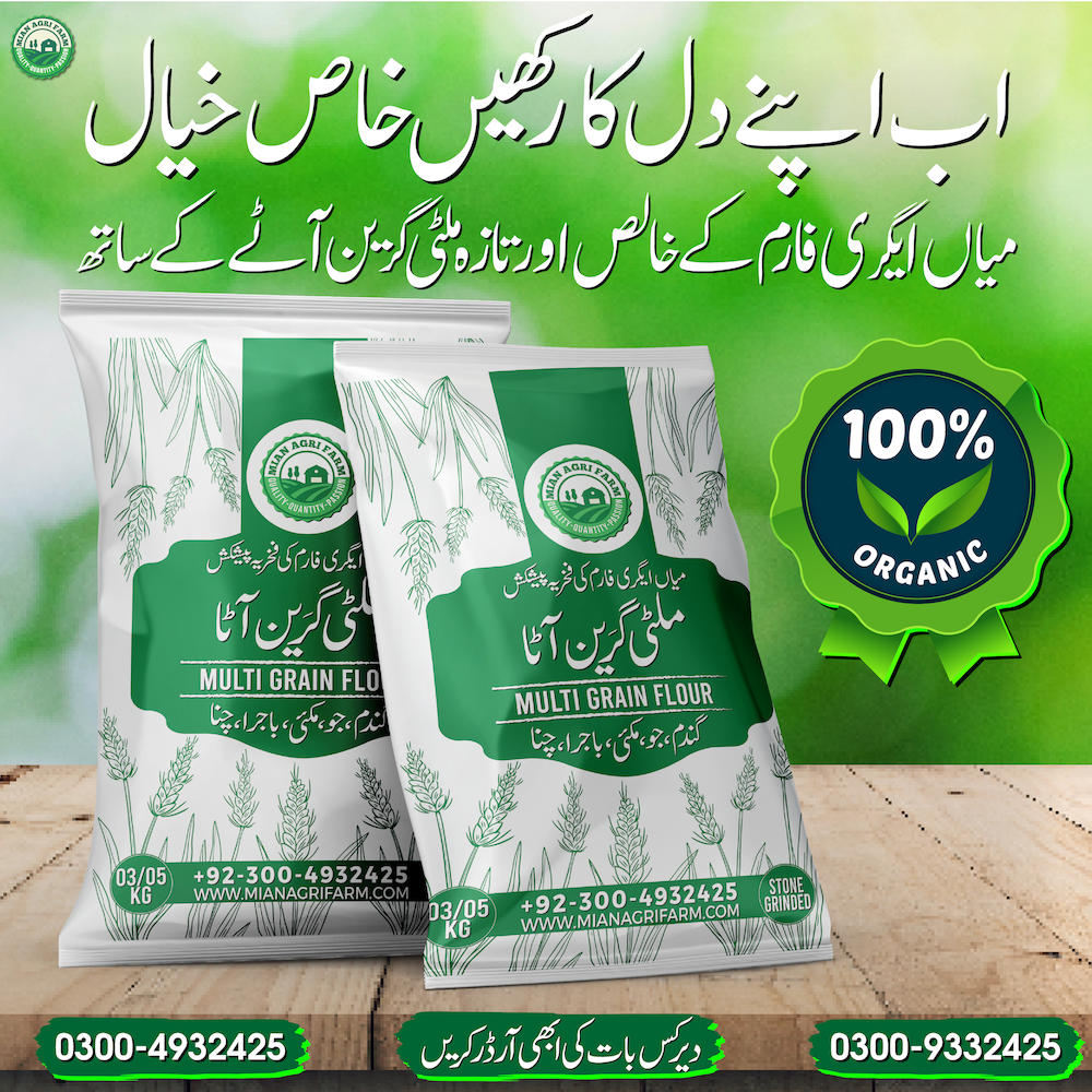 Fresh Multigrain Flour - Stone Ground - Free Delivery | Daraz.pk