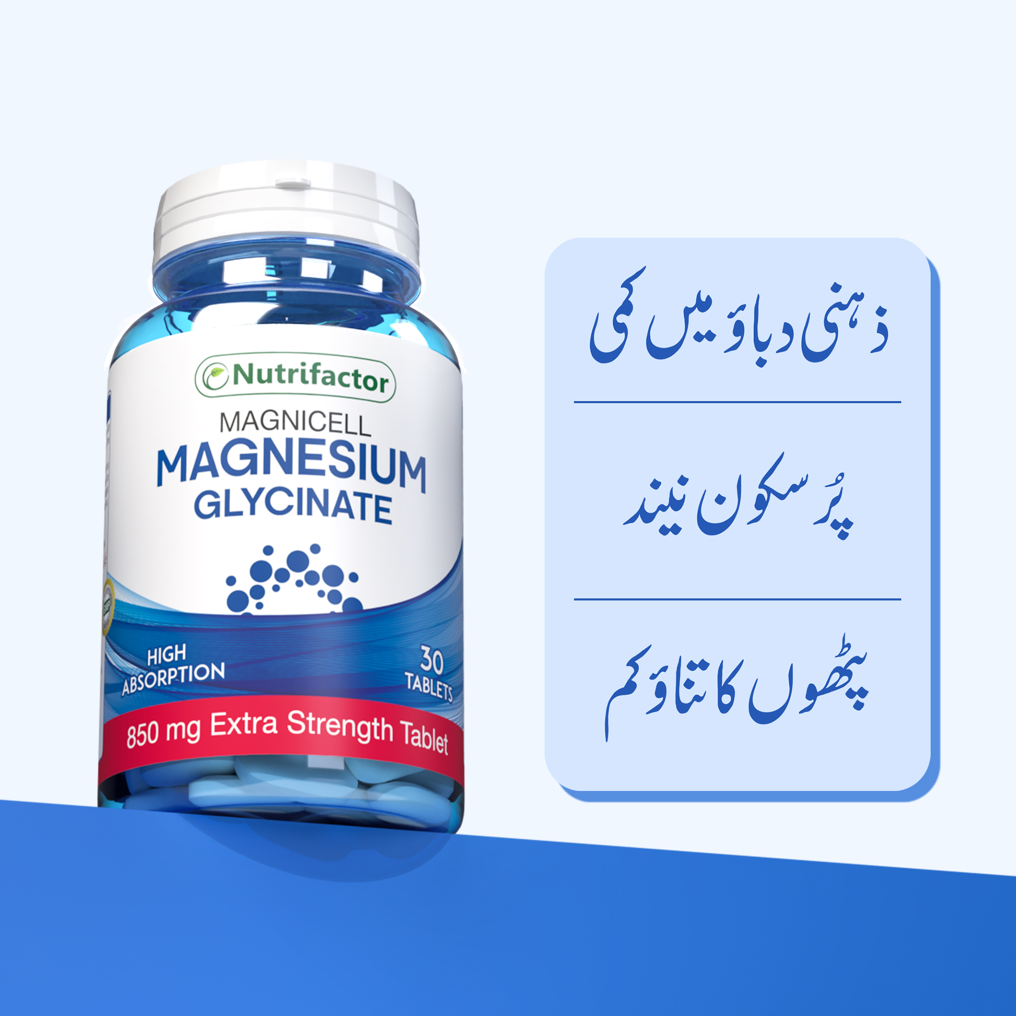 Nutrifactor Magnicell - Magnesium Glycinate 850 mg For Stress Relief, Sleep Support, Muscle Relaxation & Nervous System Health | Premium Magnesium Supplement for Men & Women