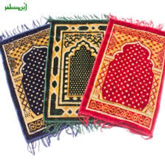 Soft Velvet Kids Prayer Mat | Children one Prayer Rug Janamaz / Jai Namaz