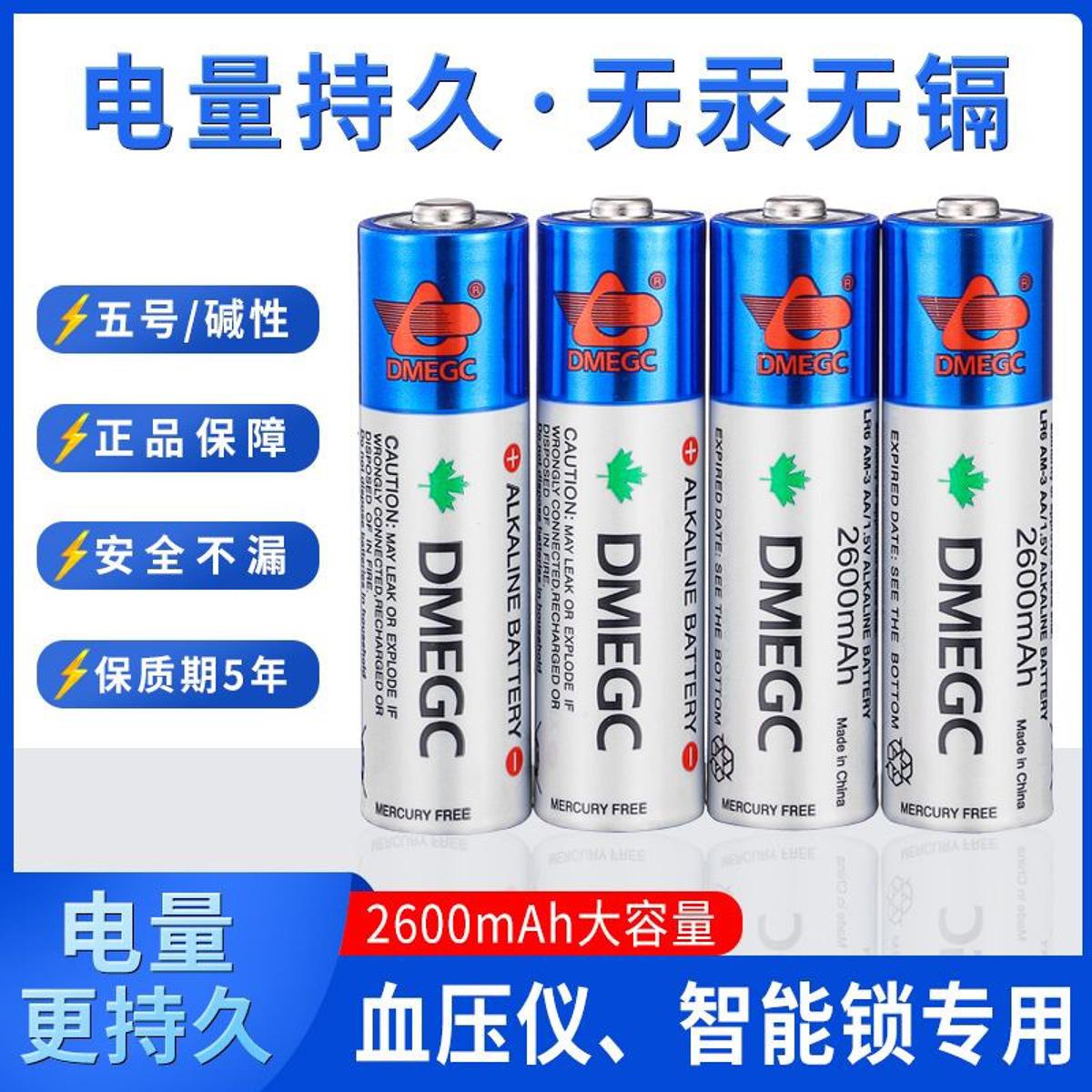 AAA LR03 Alkaline Battery - DMEGC