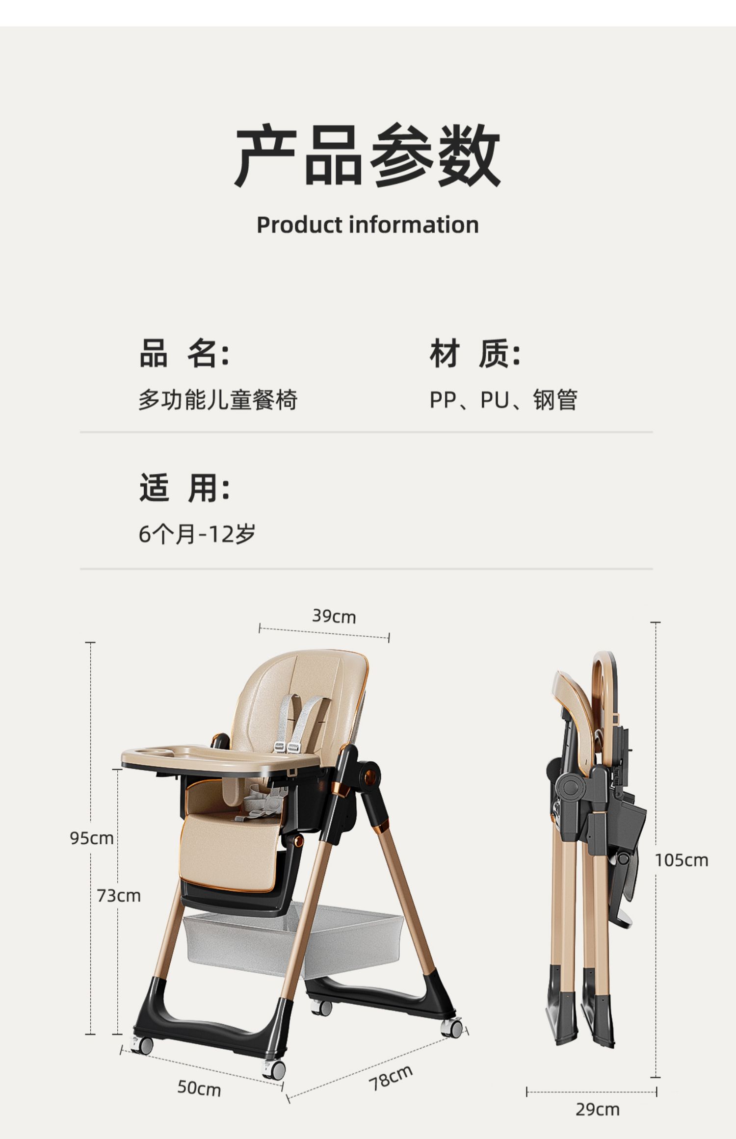 Kidilo Highchair Dining Chair 8122