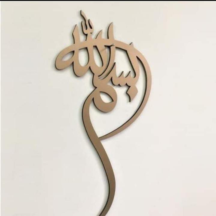 Islamic Calligraphy, Wall Decoration, Islamic Wall Art, Wooden Frames