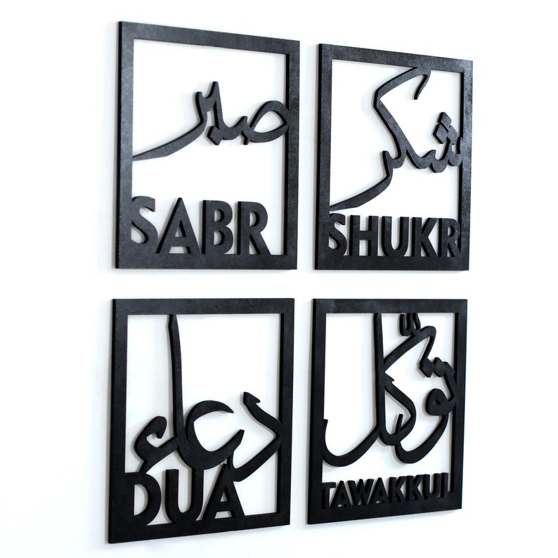 SABAR SHUKAR TAWAKKAL AND DUA WALL DECOR , WALL DEACLL Daraz.pk