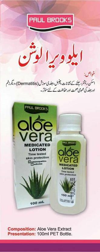 aloe vera medicated cream