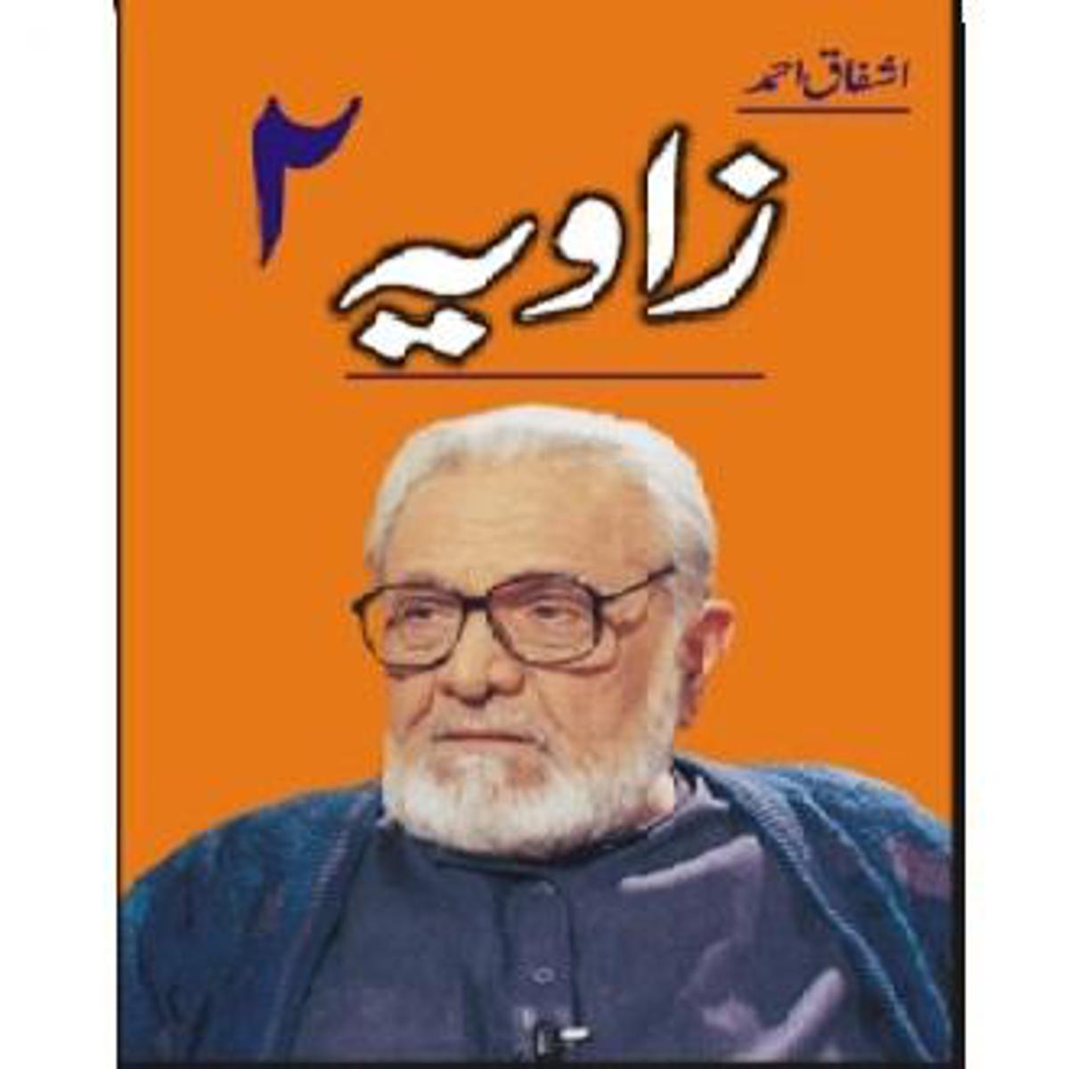 Zavia 2 by Ashfaq Ahmed / ashfaq Ahmad Daraz.pk