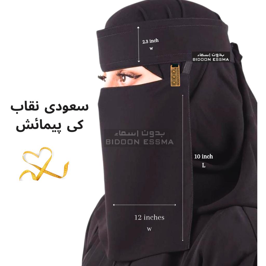Arabic Saudi Niqab 10X12 Jet Black Double Elastic Bidoon Essma Brand Label Korean High Quality Fabric main image 1