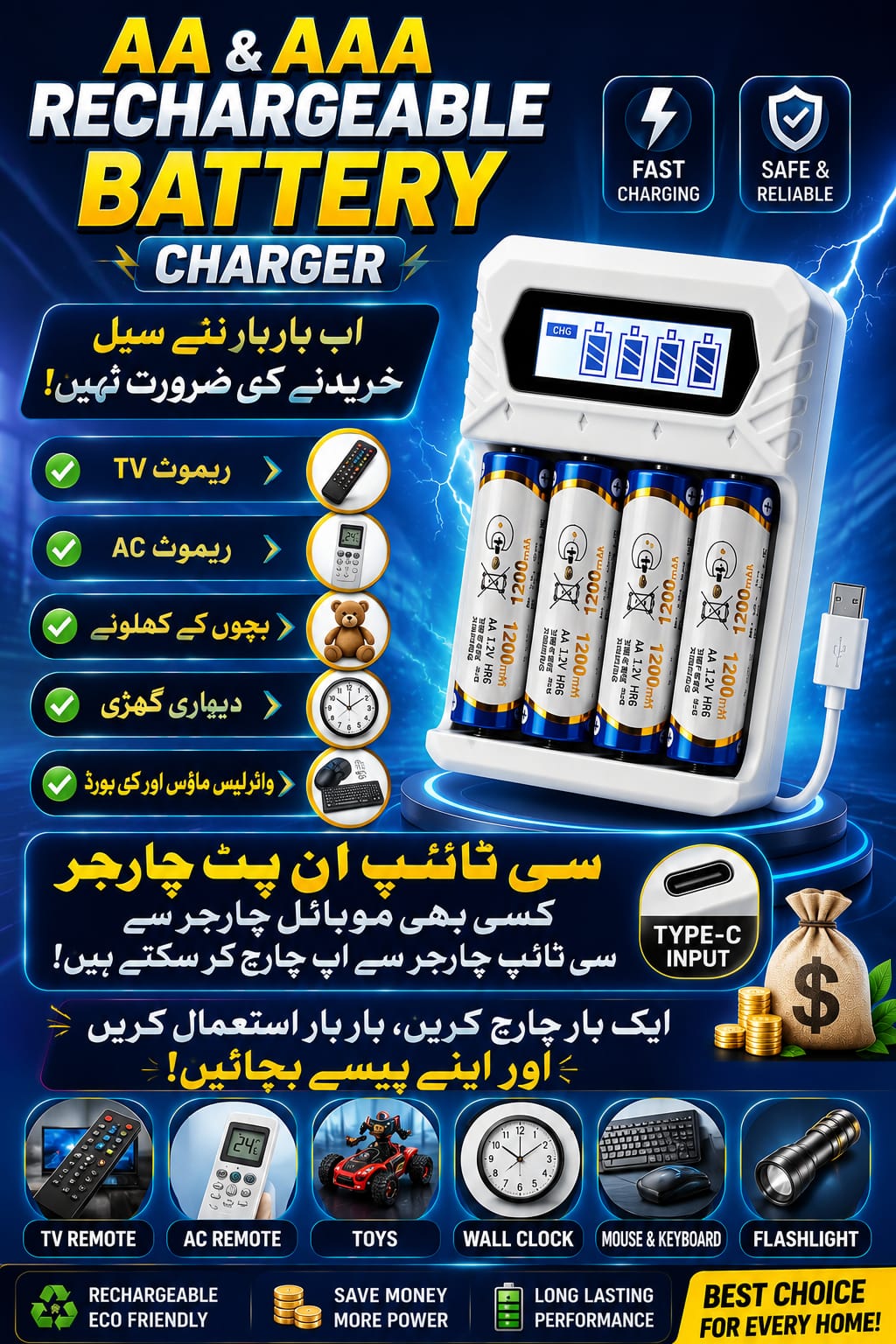 Rechargeable Cell charger battery  charger USB powered Type C Fast Charging 4 Slot with LCD power display