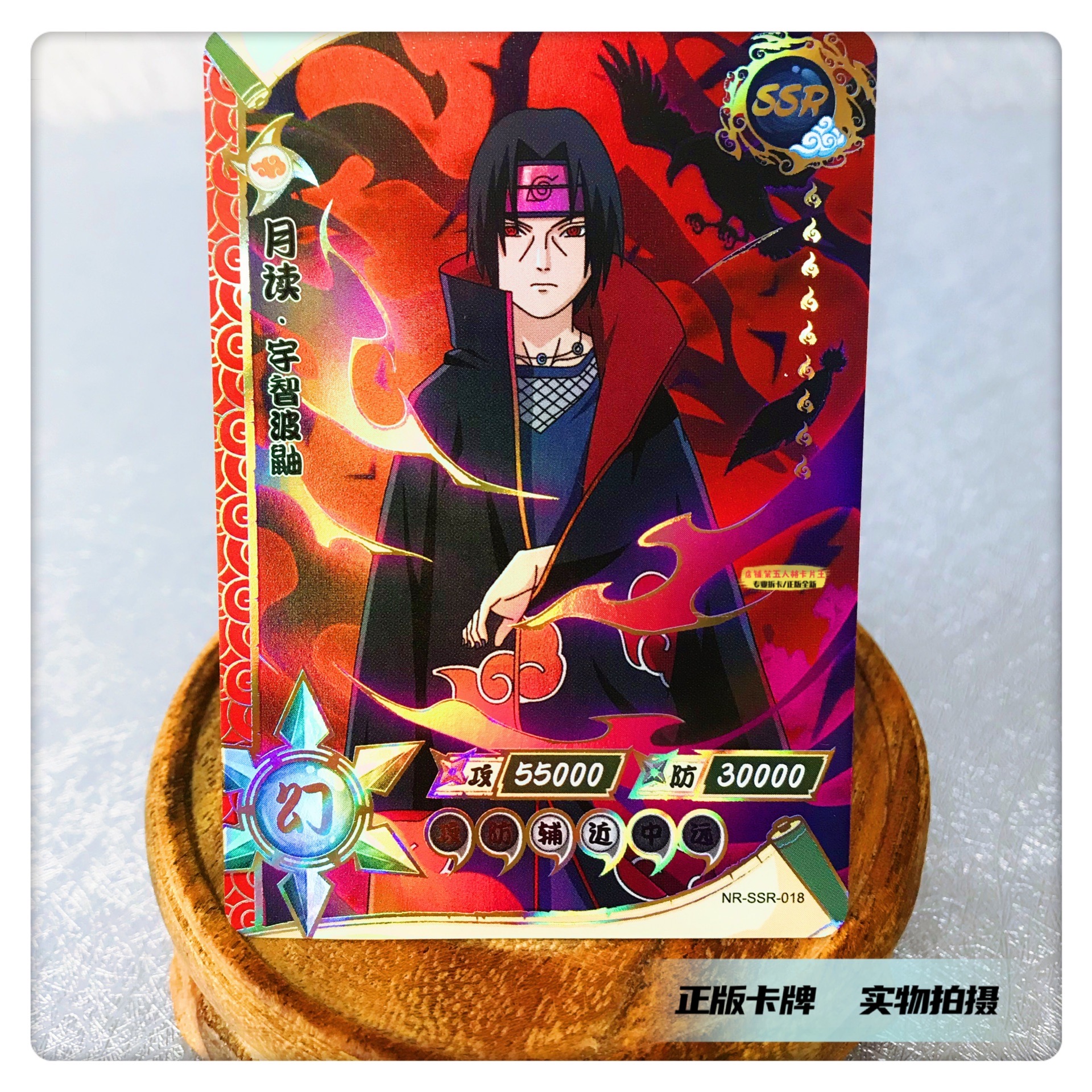 NARUTO SSR 54-80 full set game collection card flash card Uzumaki Naruto  Uchiha Sasuke Hatake Kakashi anime figure gift for kids