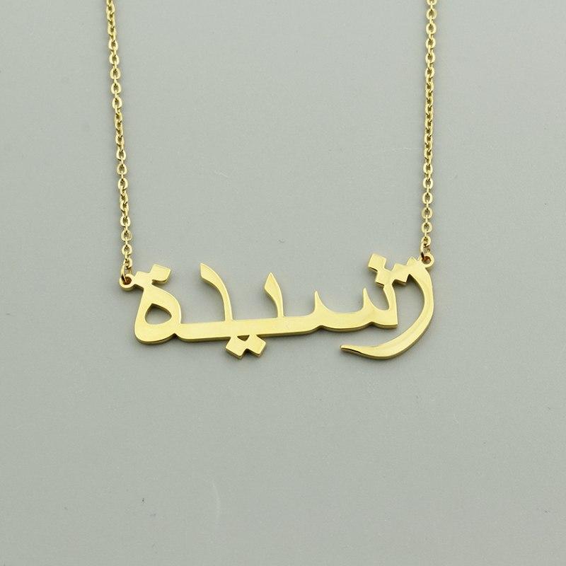 Name Necklace 18K Gold Plated Any Name 