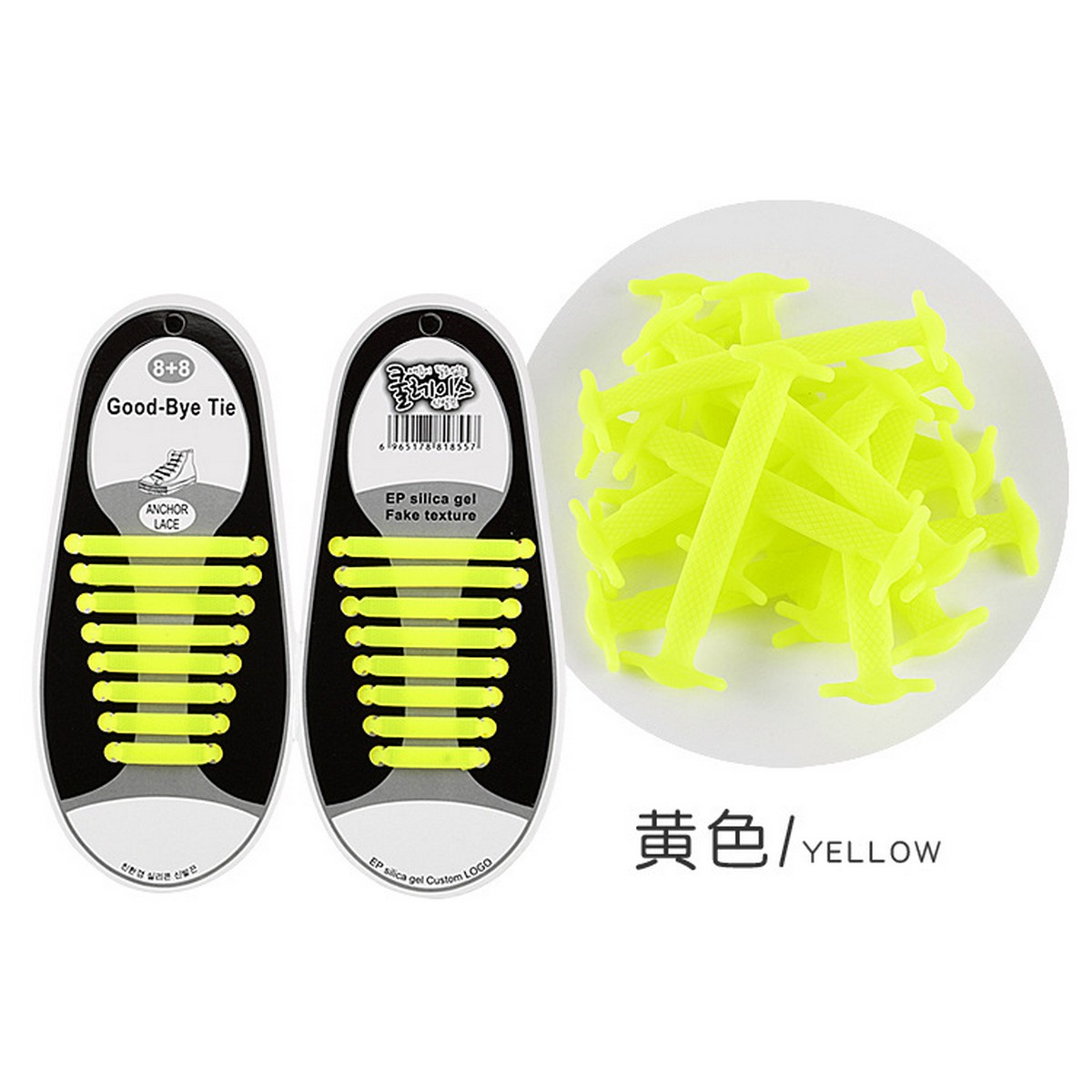 No Tie Laces For Kids And Adults, Silicone Flat Shoe Laces For Trainer