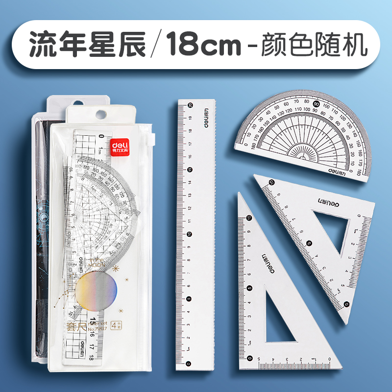 Powerful set of ruler four-piece set of primary school students ...