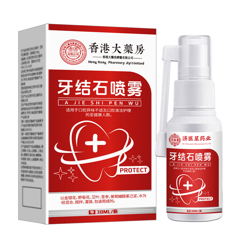 Hong Kong Pharmacy Tartar Dissolving Removal Artifact Anti-Bad Breath ...