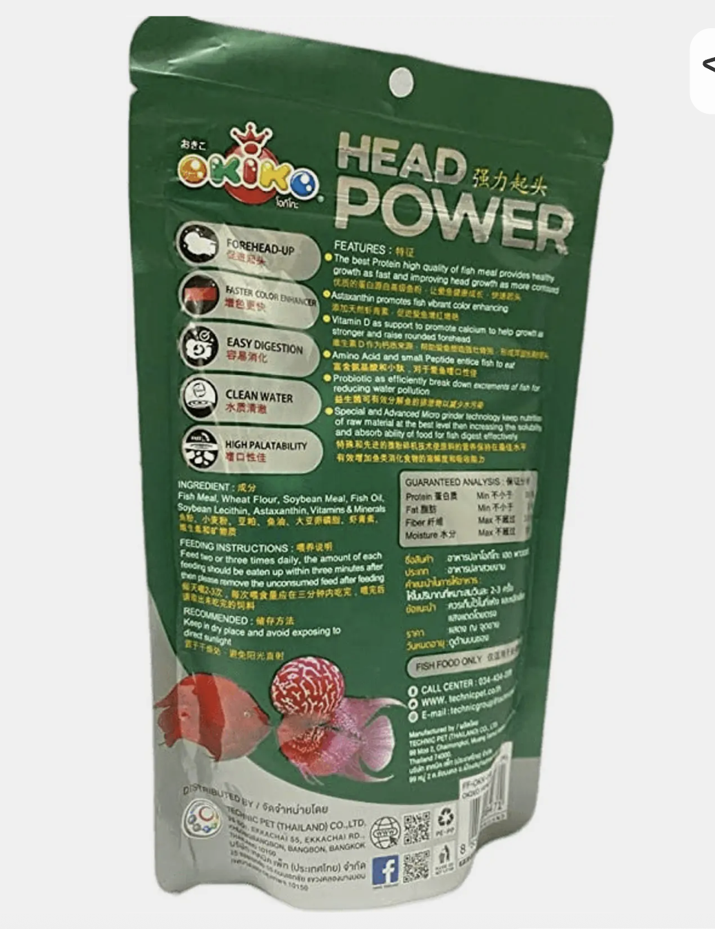 Okiko Head Power Fish Food 100g