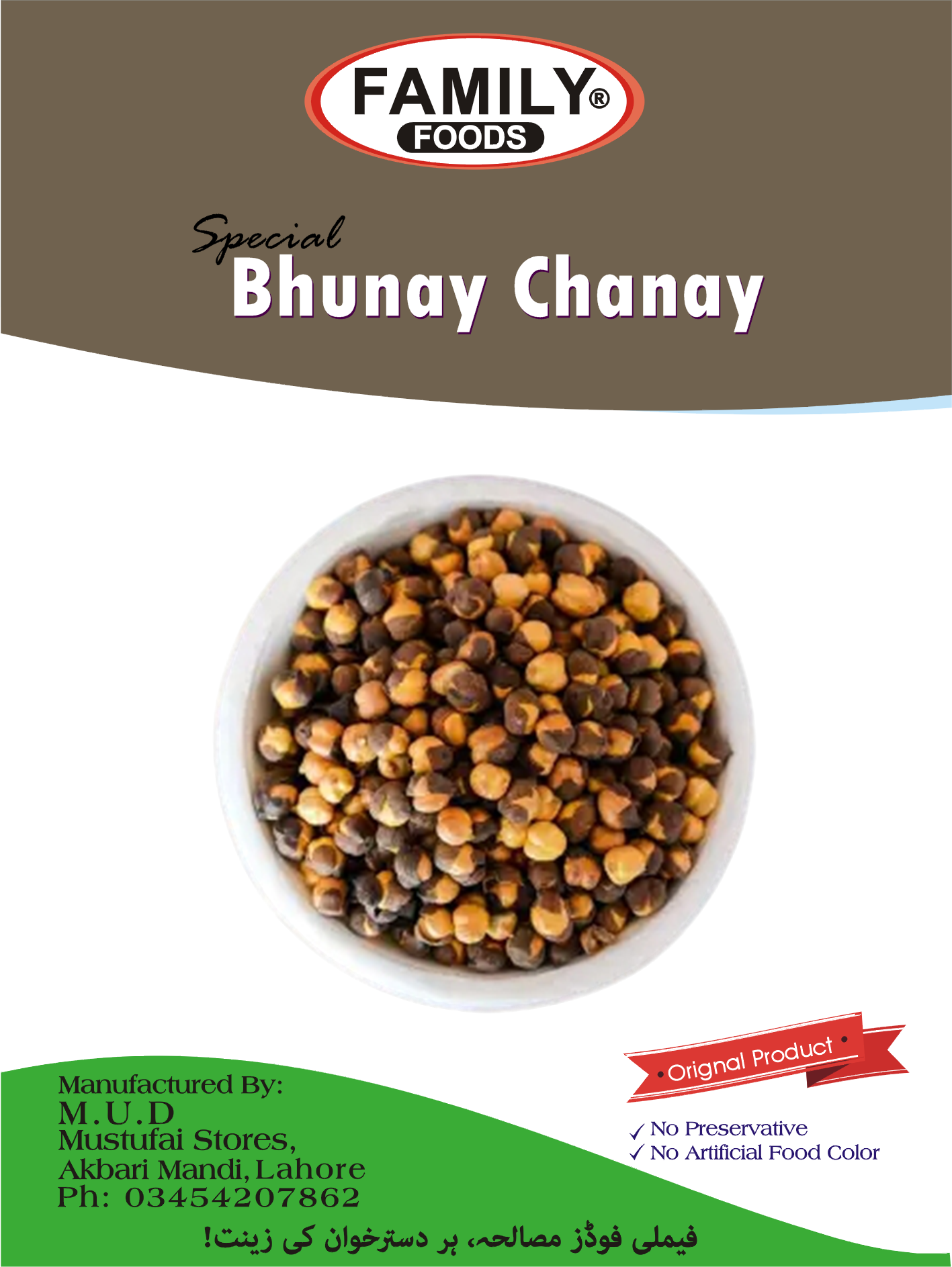 Special Bhunay Chanay - 1 Kg