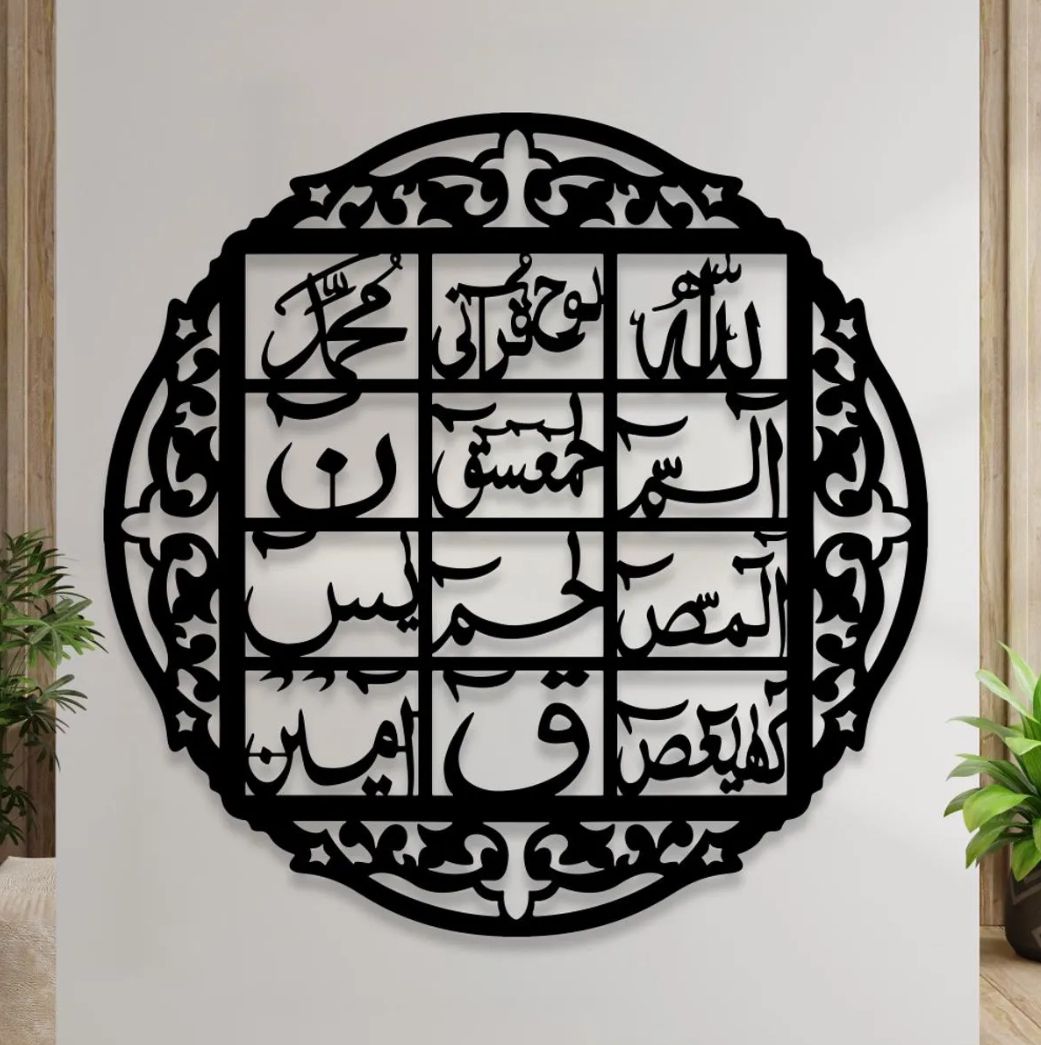 Wooden Wall Hanging, Laser Cut Beautiful Style Design For Home Décor Living Bedroom - Islamic Wall Art - Wooden Wall Art for Home Decoration, Room Decoration Items