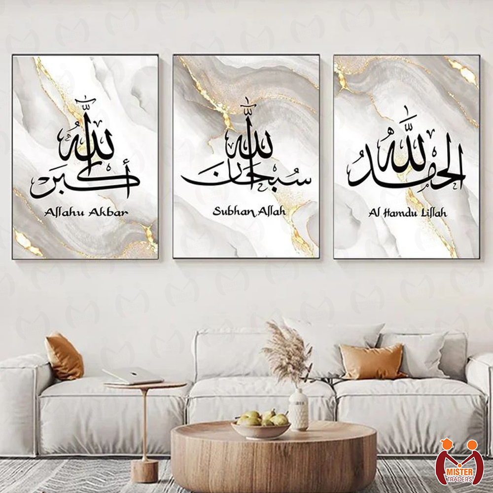 Islamic Calligraphy Wall Art Set – 3 Piece Wooden Wall Frames – Calligraphy Décor for Living Room & Bedroom – Wall Decoration Items – Wall Décor – Decorating Items – Decorating Items For Home –Islamic Wall Décor – Mister Traders