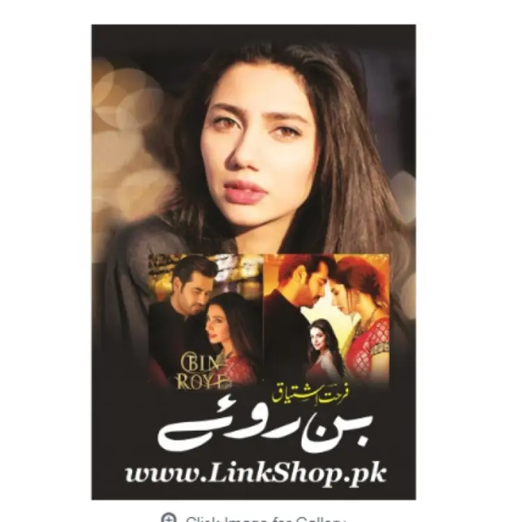 Bin roye full movie online free hot sale