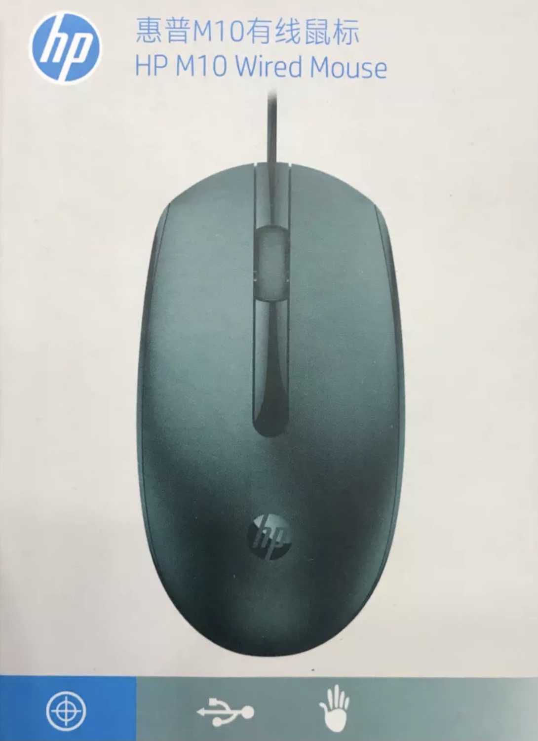 HP M10 - High Quality USB Wired Mouse
