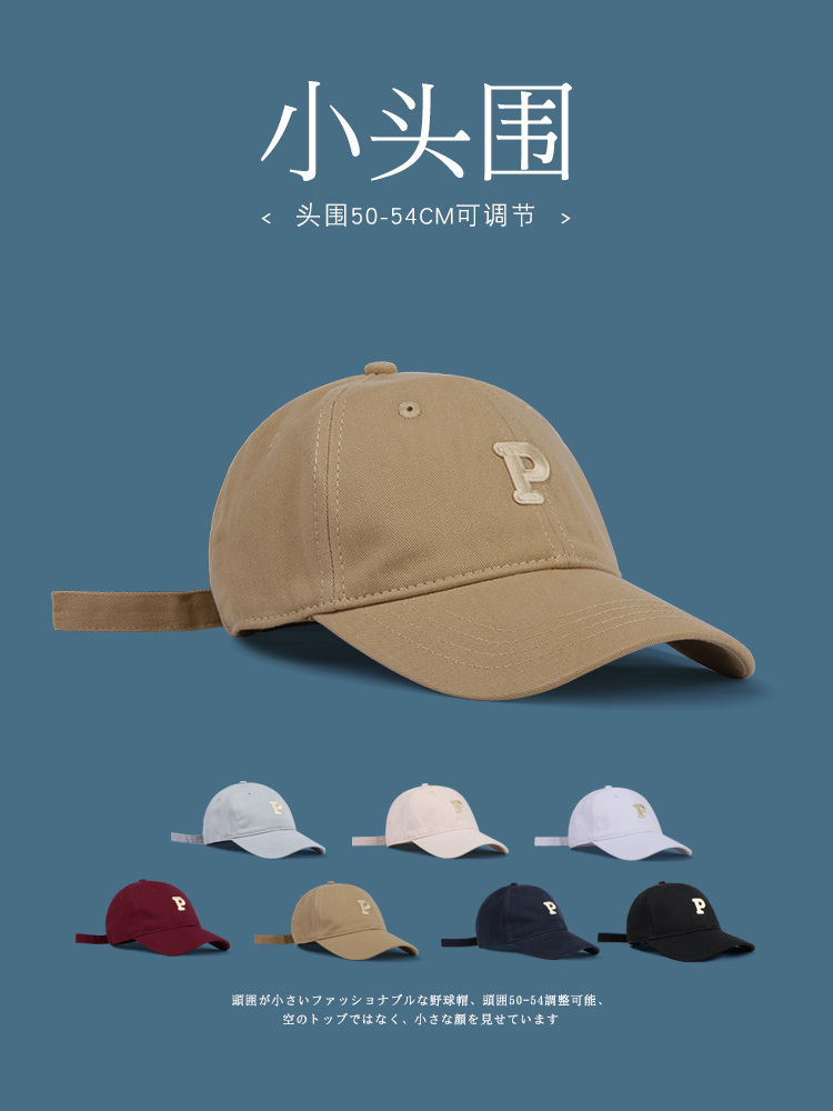 Small head circumference hat male small 