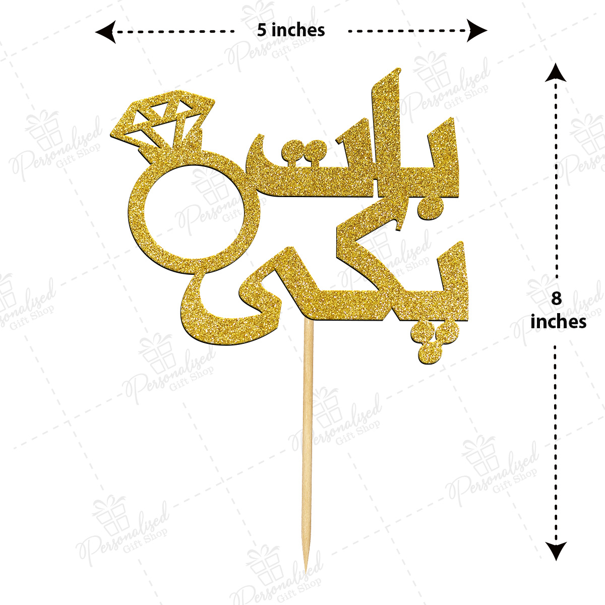 Baat Pakki Cake Topper For Party Celebration, Wedding Anniversary