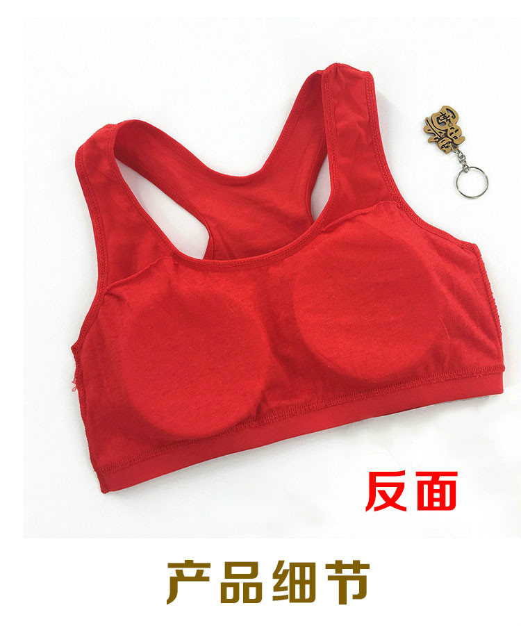 Girls bra natal year big red small vest girls development period  12-year-old student underwear I-shaped no steel ring girl
