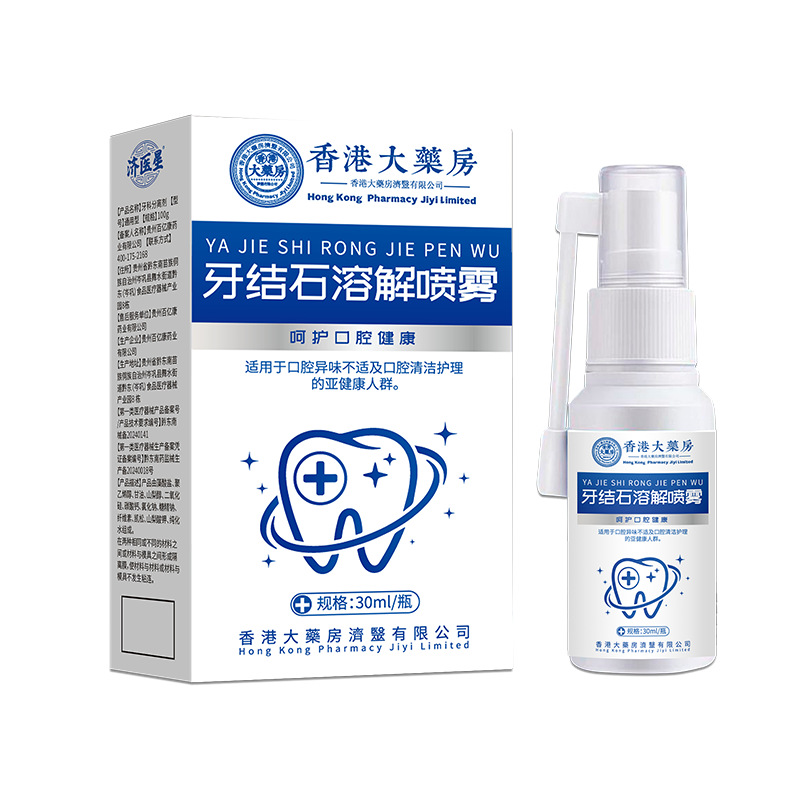 Hong Kong Pharmacy Tartar Dissolving Removal Artifact Anti-Bad Breath ...