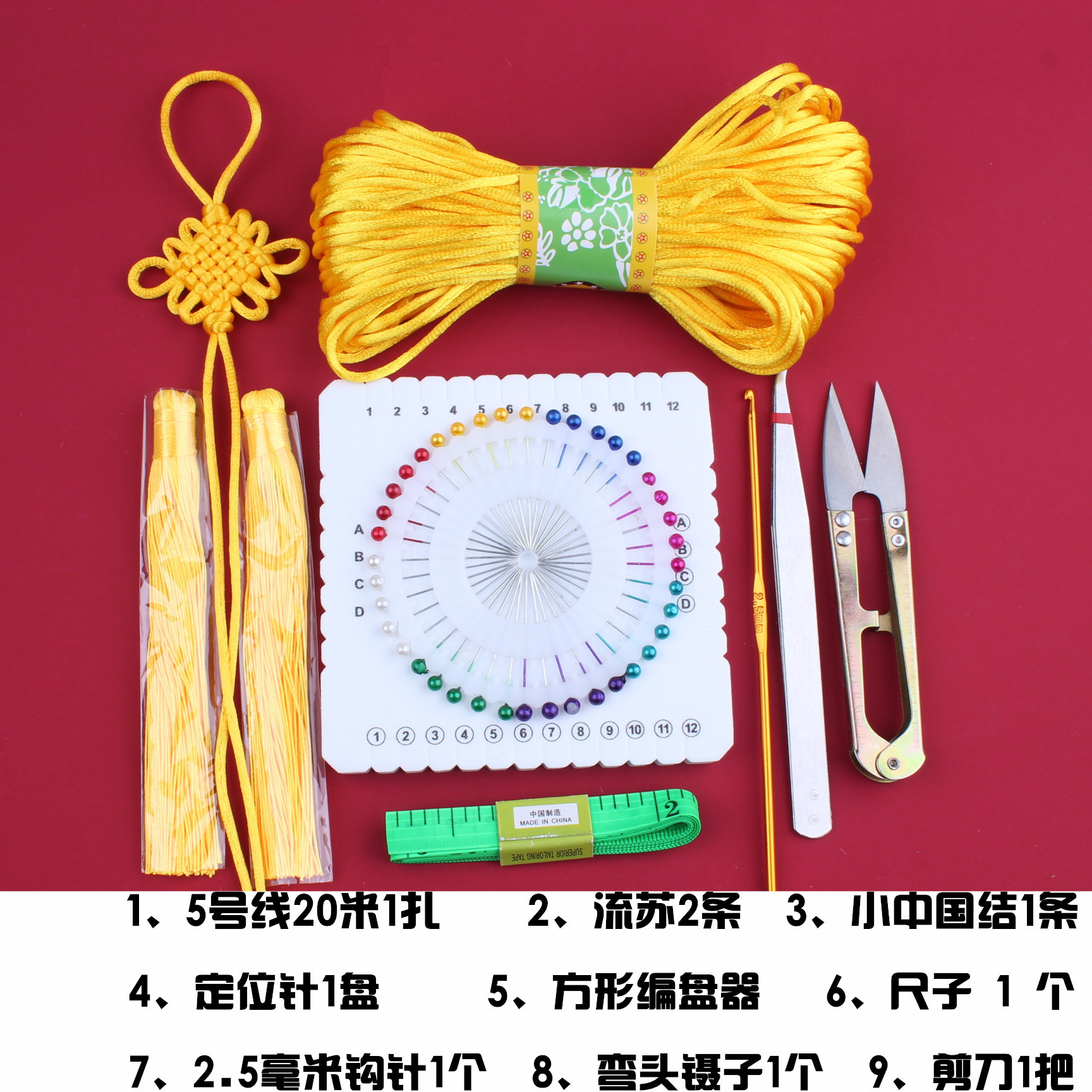 DIY small Chinese knot No. 5 red rope students start school handmade ...