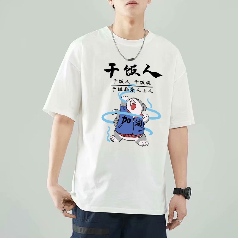 korean top Refuel of the plain t shirts 