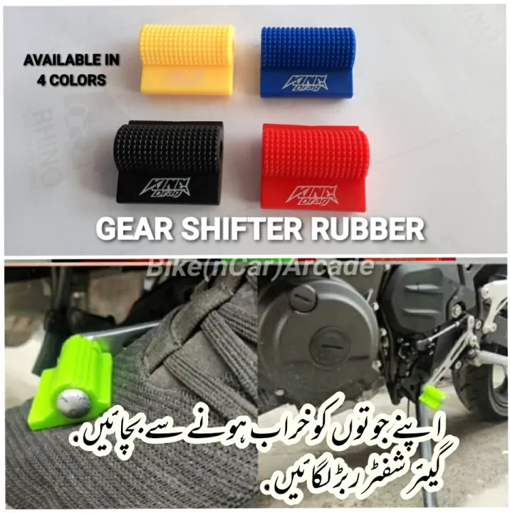 bike gear shifter rubber