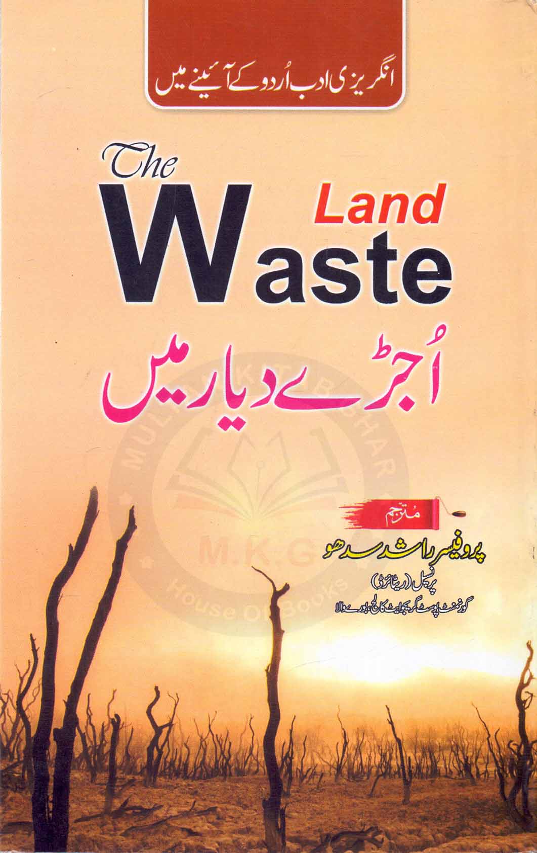 The Waste Land English Literature Urdu Language: Buy Online at Best Prices  in Pakistan | Daraz.pk